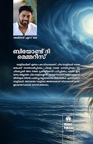 Beyond the Memories Book Cover