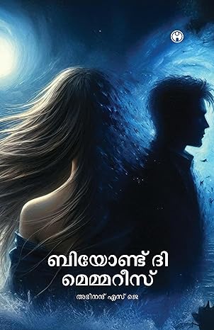 Beyond the Memories Book Cover Art